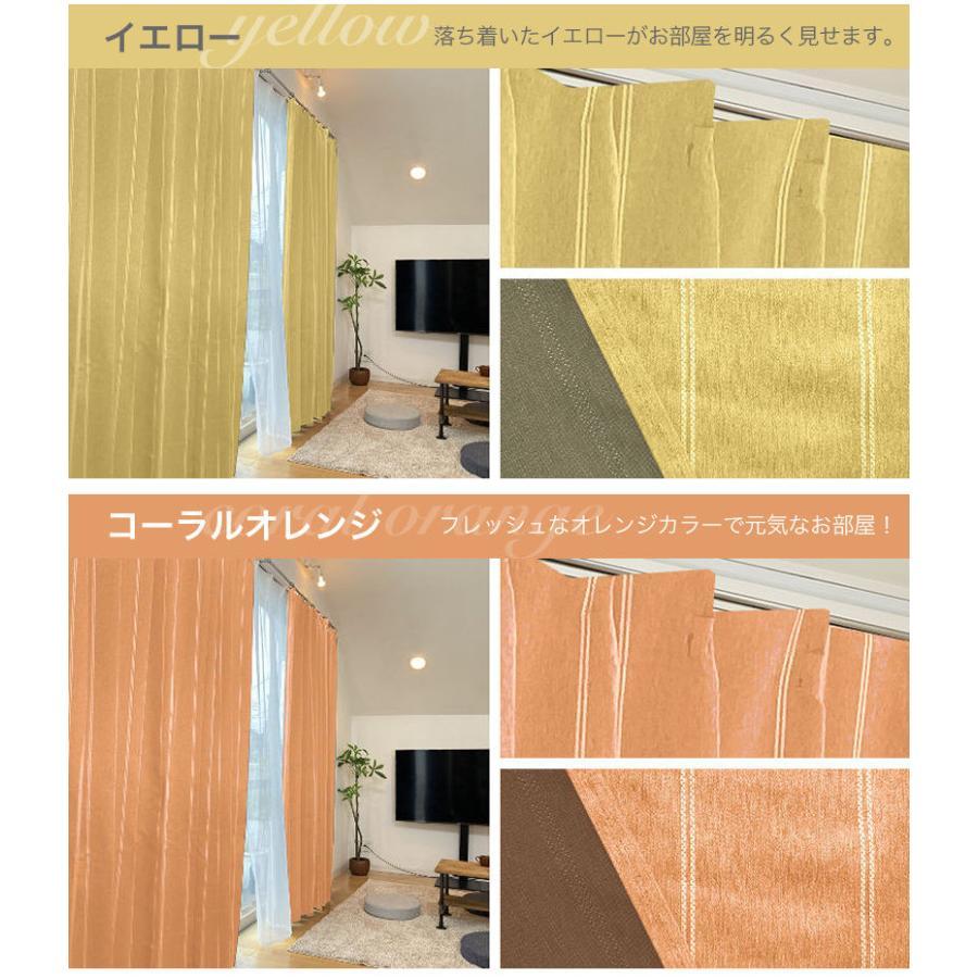 curtain-fabfun カーテン おしゃれ 安い 遮光 4枚組 北欧 幅100cm 丈