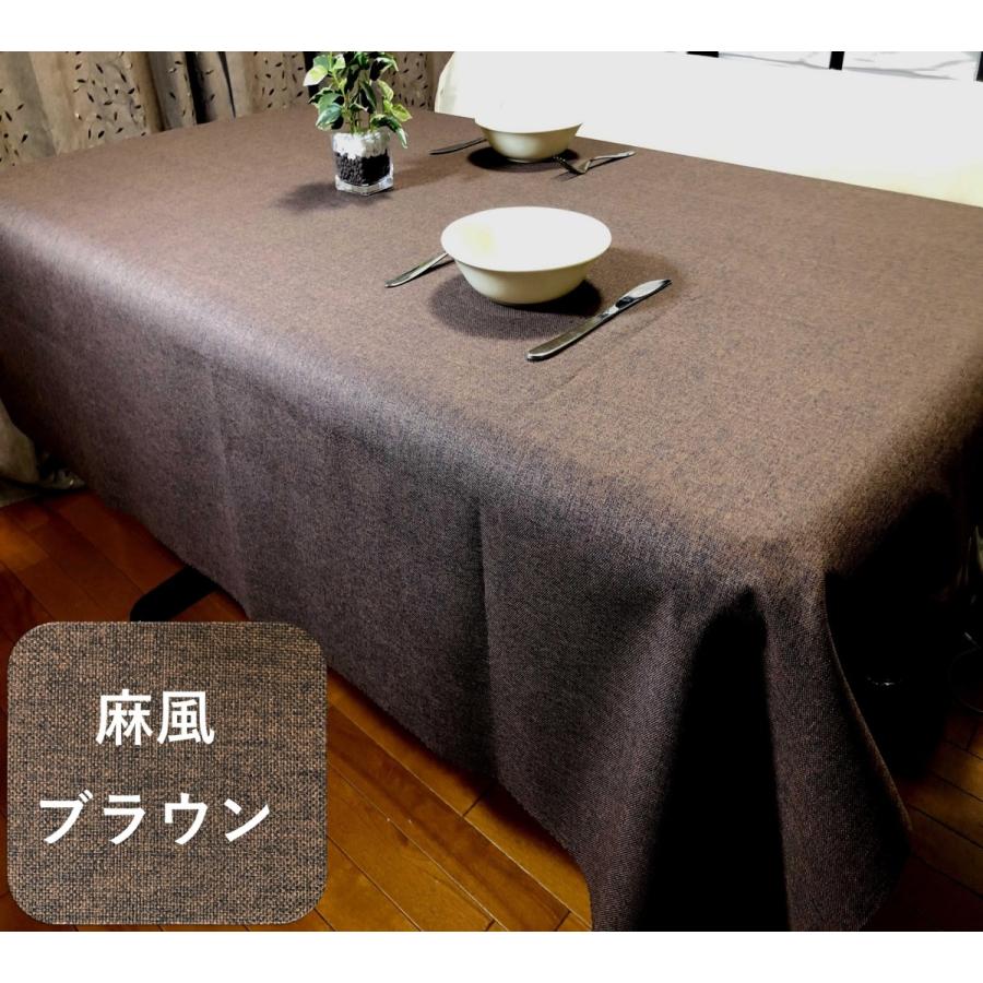 cloth shop 布や テーブルクロス 撥水 北欧 ずれにくい おしゃれ