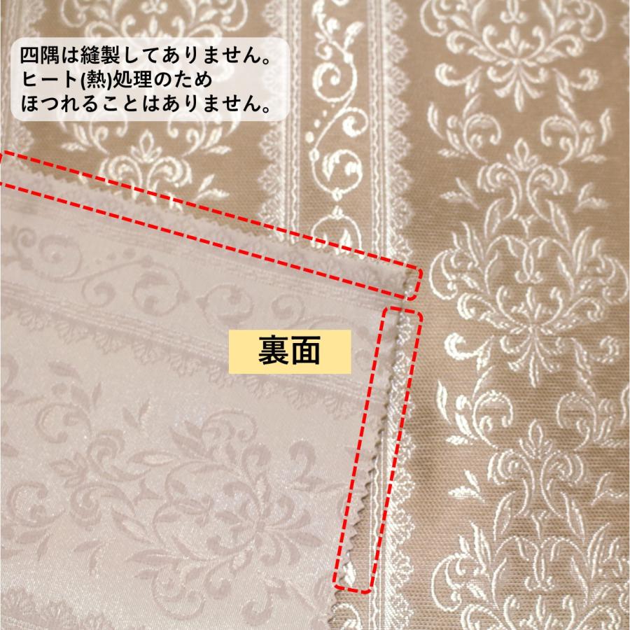 cloth shop 布や テーブルクロス ジャガード織 無地 花柄 北欧