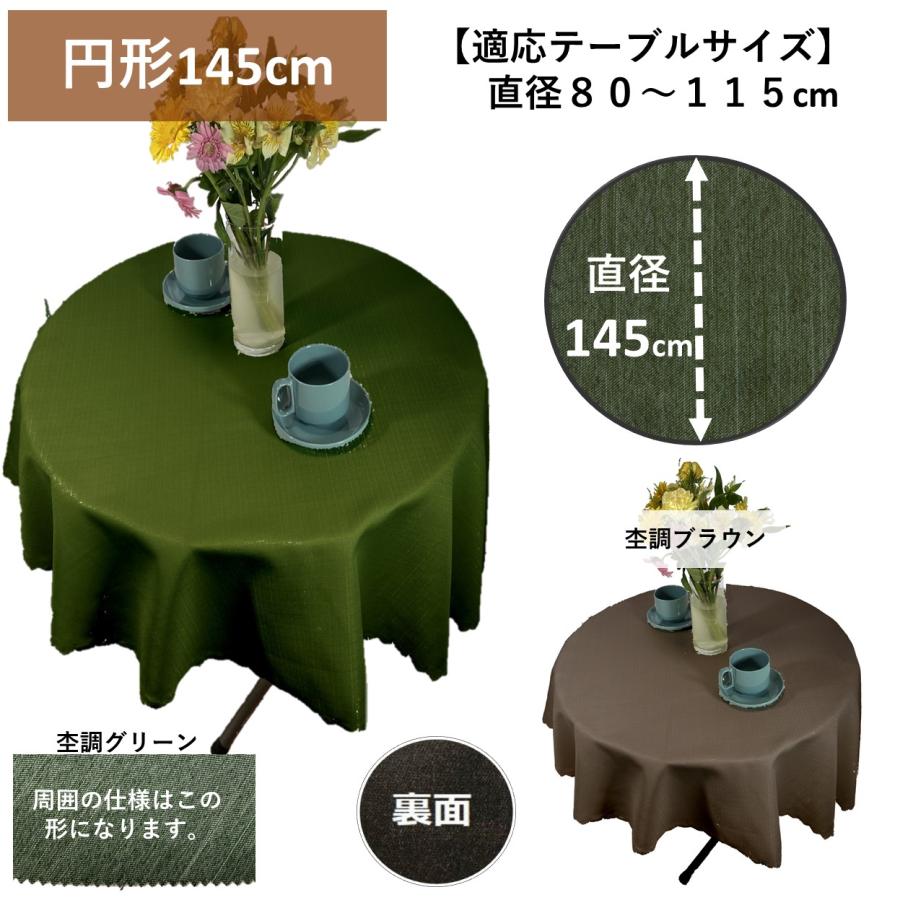 cloth shop 布や テーブルクロス サイズ おしゃれ 北欧 撥水 布 長方形