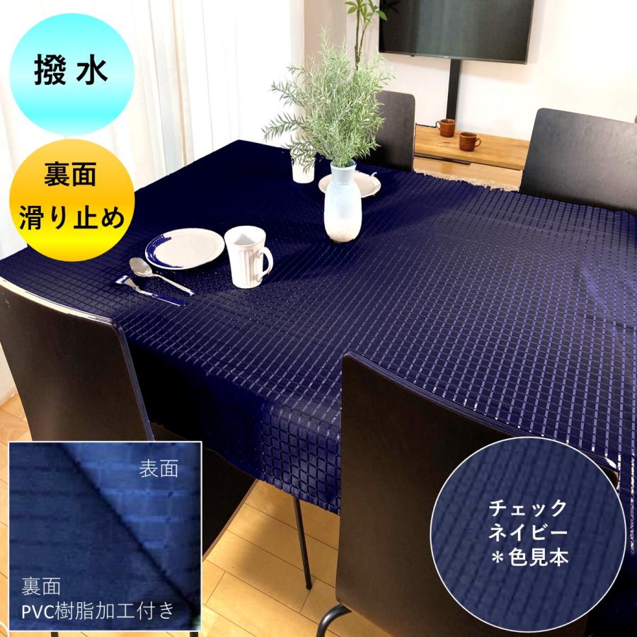 cloth shop 布や テーブルクロス サイズ おしゃれ 北欧 撥水 布 長方形