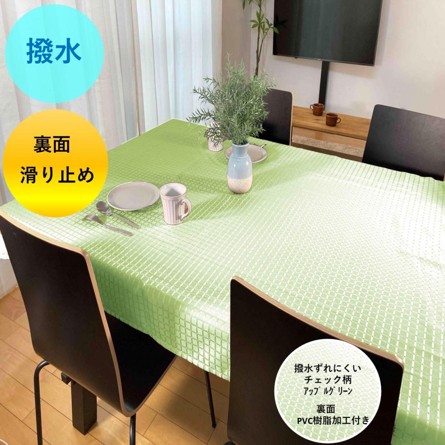 cloth shop 布や テーブルクロス サイズ おしゃれ 北欧 撥水 布 長方形