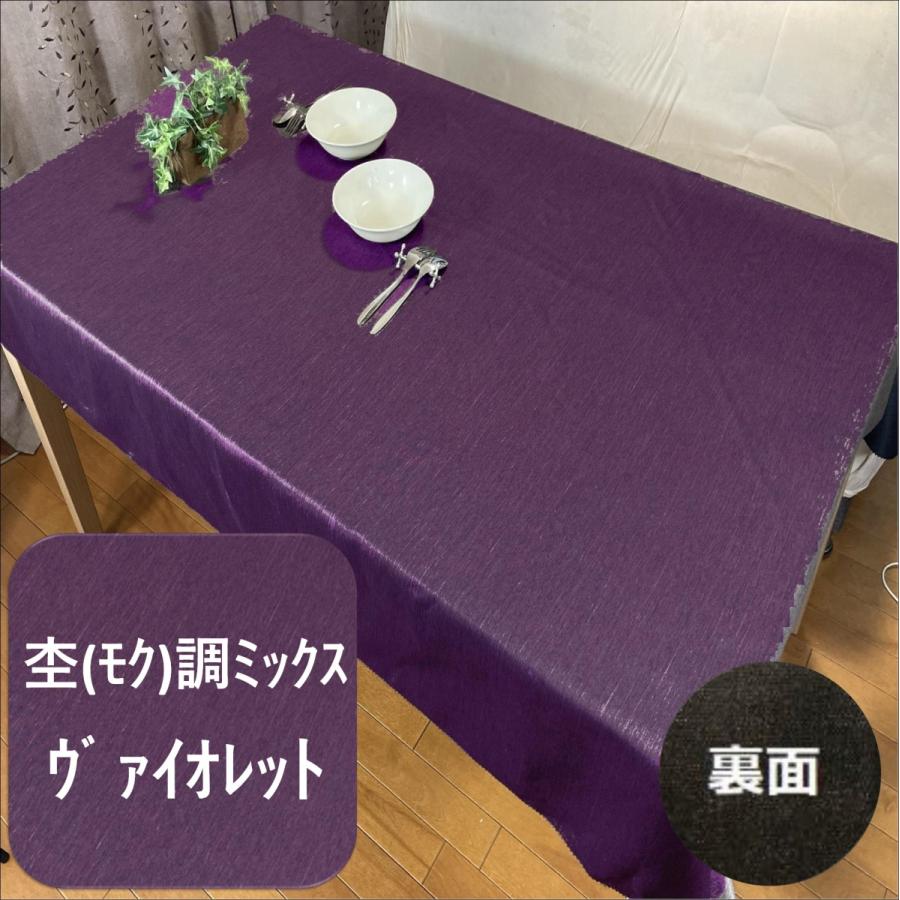 cloth shop 布や テーブルクロス 撥水 北欧 ずれにくい おしゃれ