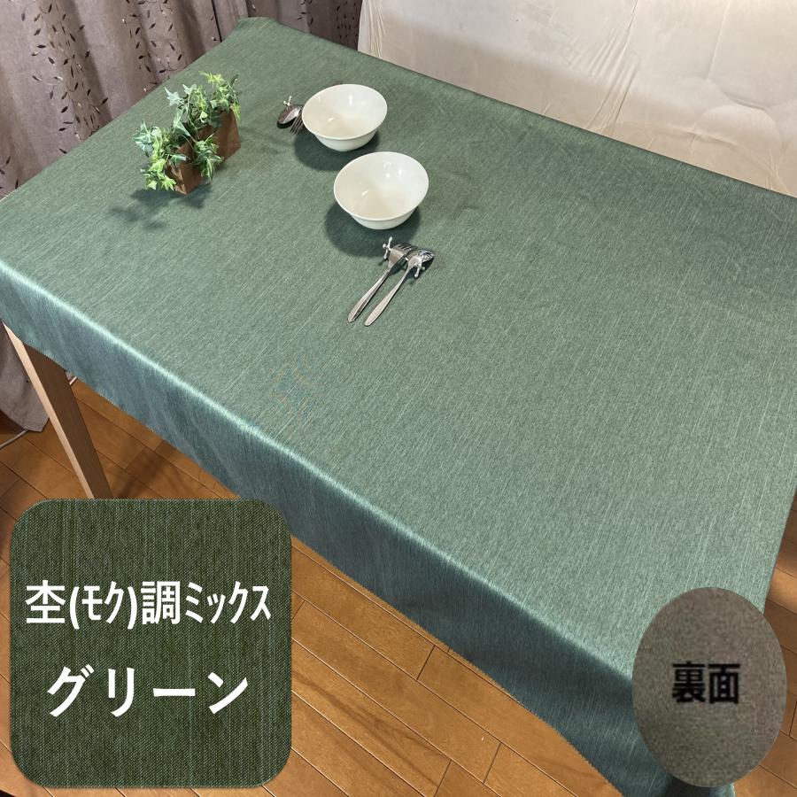 cloth shop 布や テーブルクロス 撥水 北欧 おしゃれ 130x150cm 4人掛