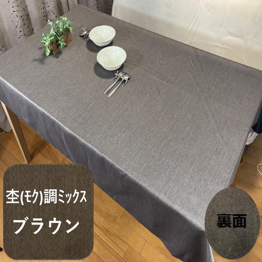 cloth shop 布や テーブルクロス 撥水 北欧 おしゃれ 130x150cm 4人掛