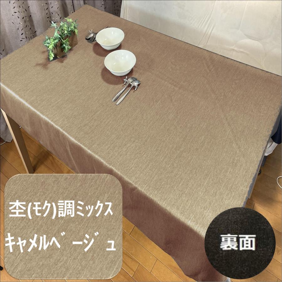 cloth shop 布や テーブルクロス 撥水 北欧 おしゃれ 130x150cm 4人掛