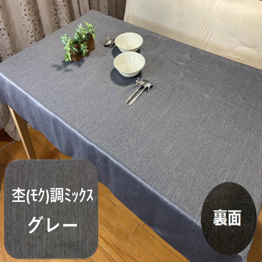 cloth shop 布や テーブルクロス 撥水 北欧 おしゃれ 130x220cm 4人掛