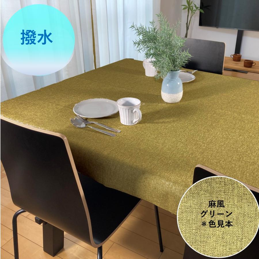 【新品未使用】NO BLAND｜クロス（長方形） cloth shop 布や テーブルクロス サイズ おしゃれ 北欧 撥水 布 長方形