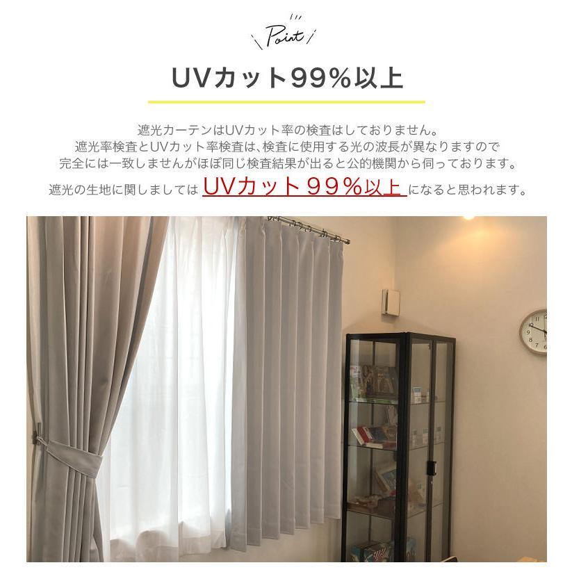 cloth shop 布や カーテン 遮光 1級 2級 安い おしゃれ 北欧 2枚組