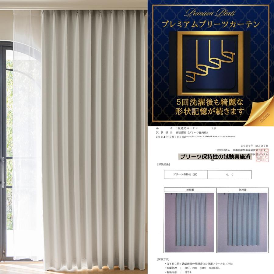 1級遮光カーテン 北欧モダン モノトーン 幅150×長さ240cm×2枚 cloth shop 布や カーテン 遮光 1級 2級 安い おしゃれ 北欧 2枚組