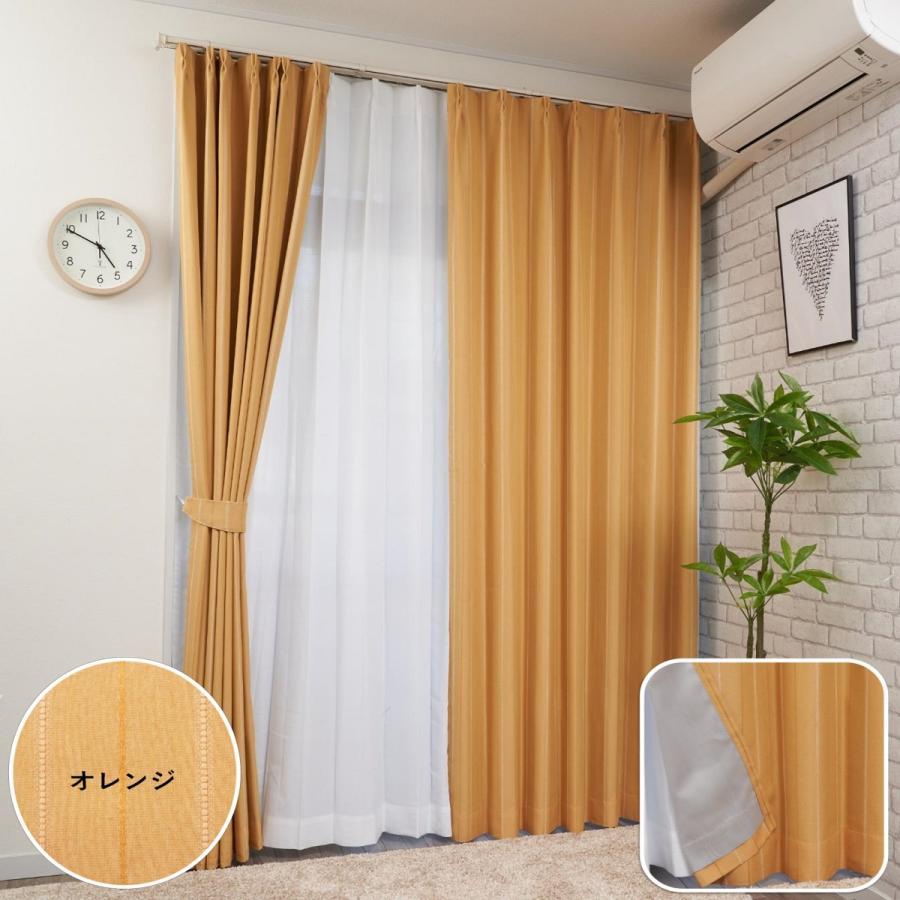 curtain-fabfun カーテン 遮光 4枚組 1級 ミラー UVカット 昼夜