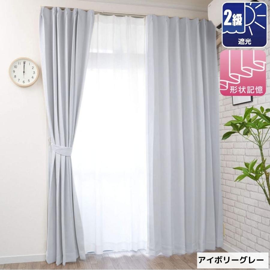 curtain-fabfun カーテン 遮光 1級 4枚セット ミラー UVカット