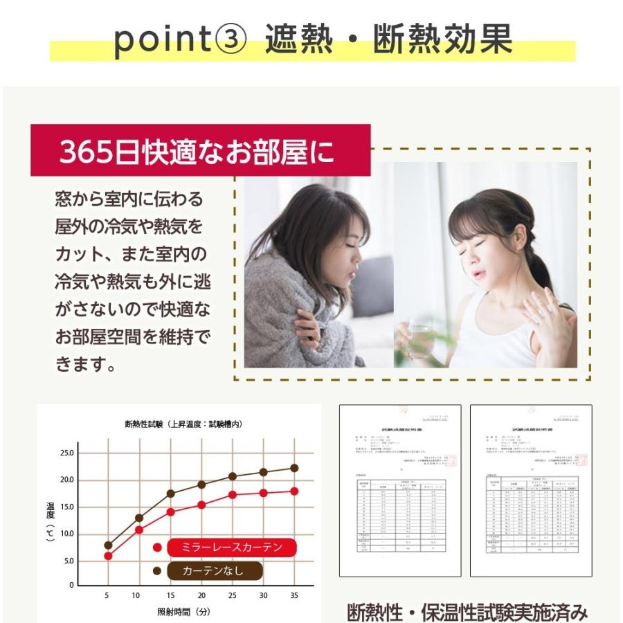 レースカーテン ミラー uvカット おしゃれ サイズ 既製品  安い ２枚組 幅100cm 丈103cm   洗える 白 無地｜nuno-ya｜08