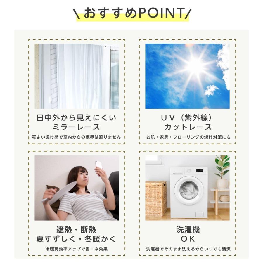 cloth shop 布や レースカーテン 見えない 安い 2枚組 幅100cm 丈