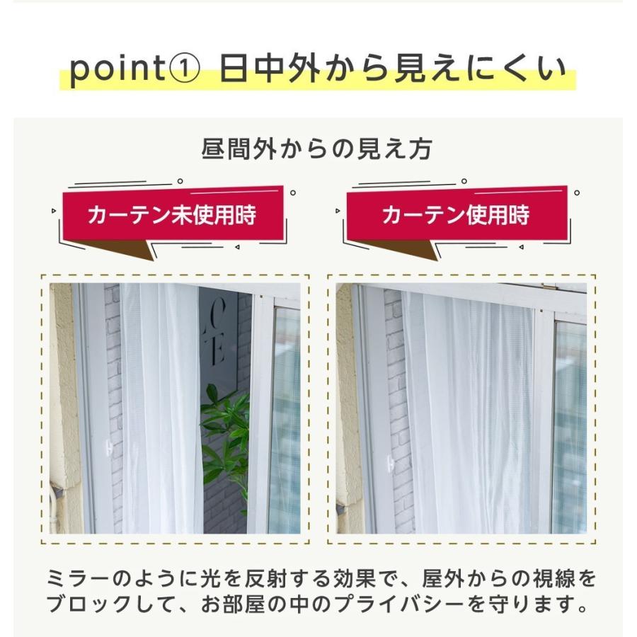 レースカーテン 見えない 安い ２枚組 幅100cm 丈183cm おしゃれ UV ミラーレース 白｜nuno-ya｜04