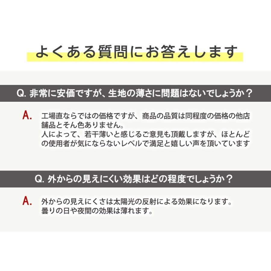 cloth shop 布や レースカーテン 見えない 安い 2枚組 幅100cm 丈
