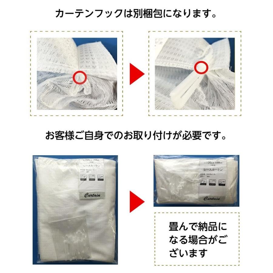 レースカーテン 見えない 安い ２枚組 幅100cm 丈193cm おしゃれ UV ミラーレース 白｜nuno-ya｜17