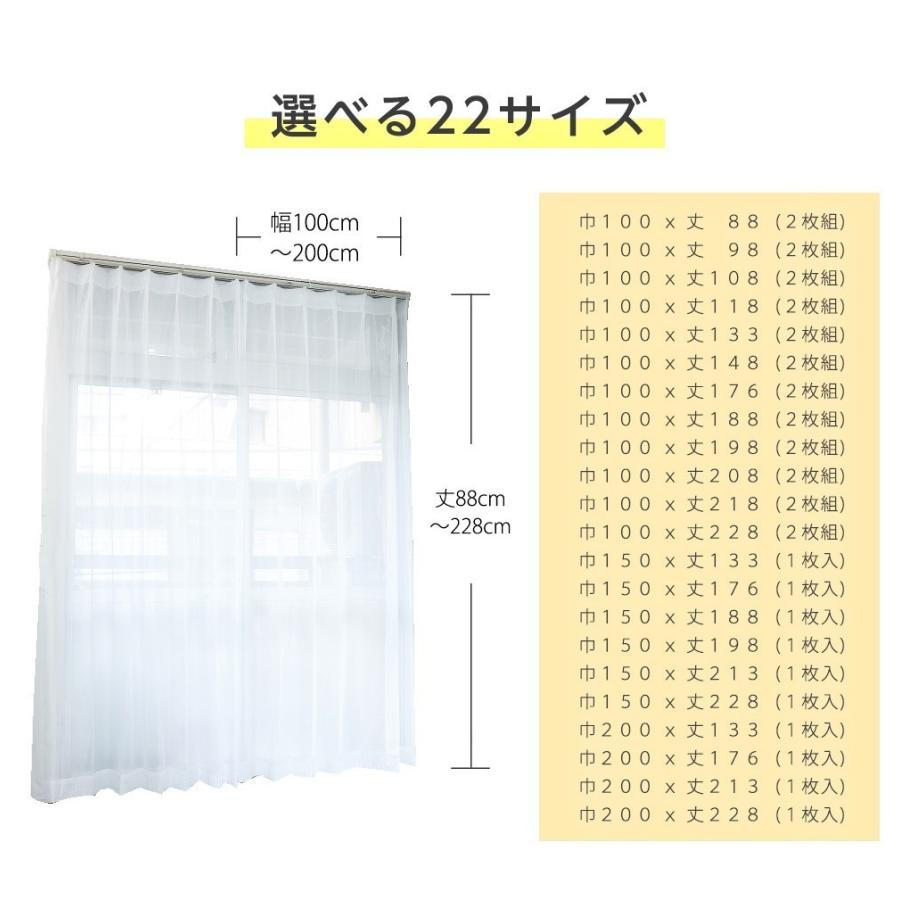 レースカーテン 見えない 安い ２枚組 幅100cm 丈193cm おしゃれ UV ミラーレース 白｜nuno-ya｜09