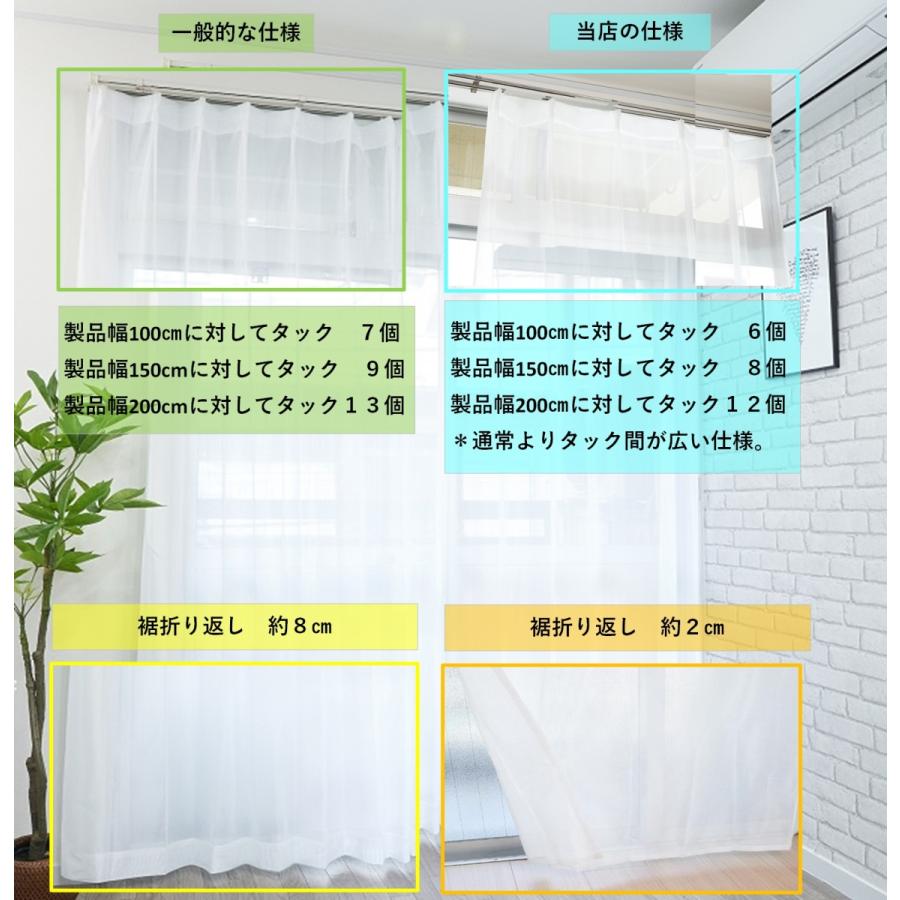 レースカーテン ミラー uvカット おしゃれ サイズ 既製品 2枚組 幅100cm or １枚入 幅150cm or 幅200cm 送料別｜nuno-ya｜02