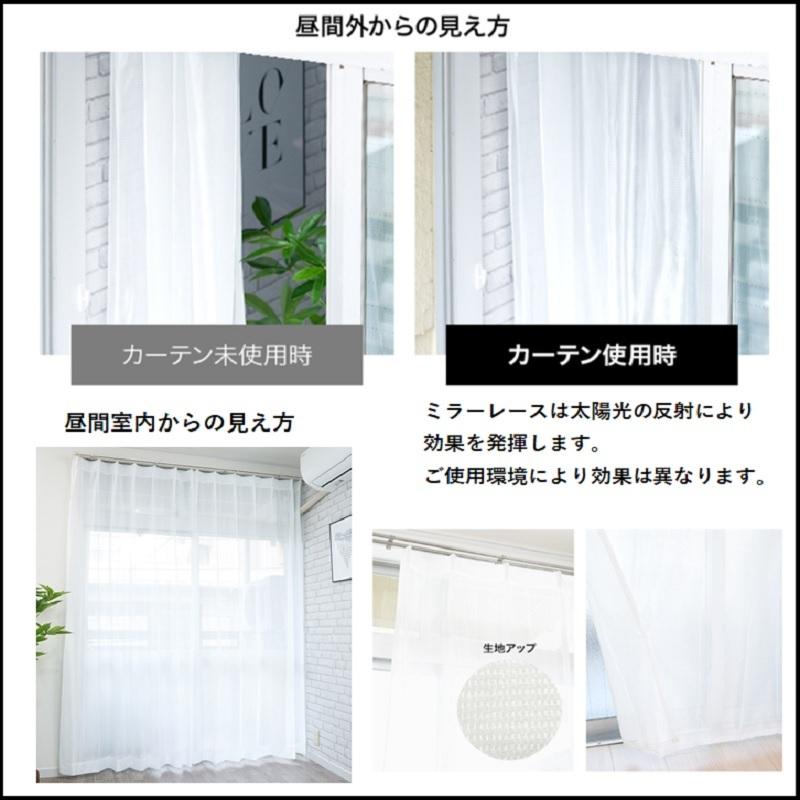 cloth shop 布や レースカーテン ミラー uvカット おしゃれ サイズ 既