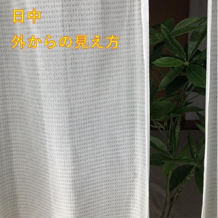 cloth shop 布や レースカーテン おしゃれ 見えない 安い UV ミラー