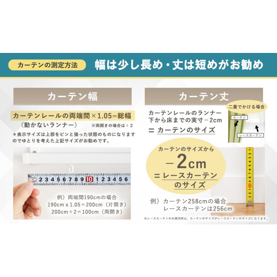 cloth shop 布や レースカーテン 安い 2枚組 幅 100 サイズ 既製品