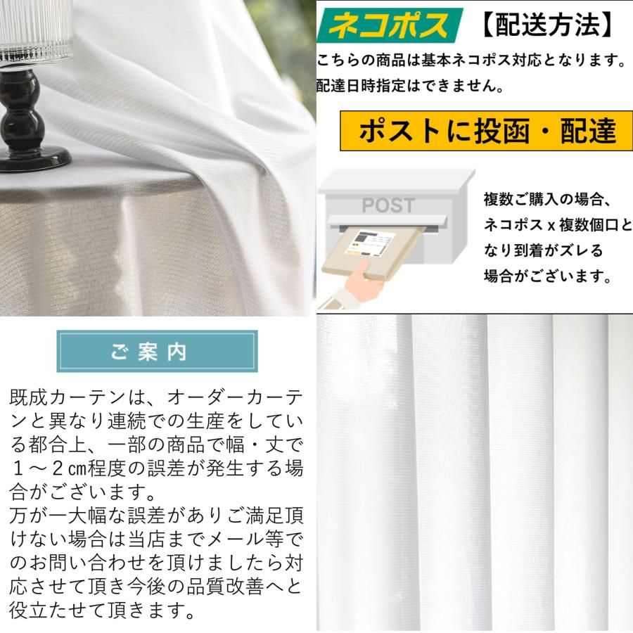 cloth shop 布や レースカーテン 安い 2枚組 幅 100 サイズ 既製品
