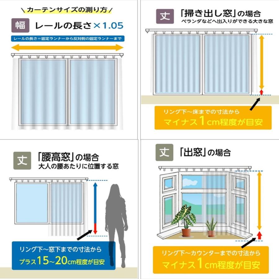 cloth shop 布や レースカーテン 安い 2枚組 幅 100 サイズ 既製品