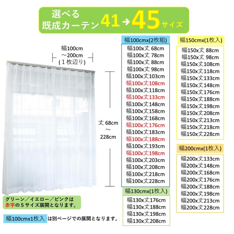 cloth shop 布や レースカーテン ミラー uvカット おしゃれ 既製品