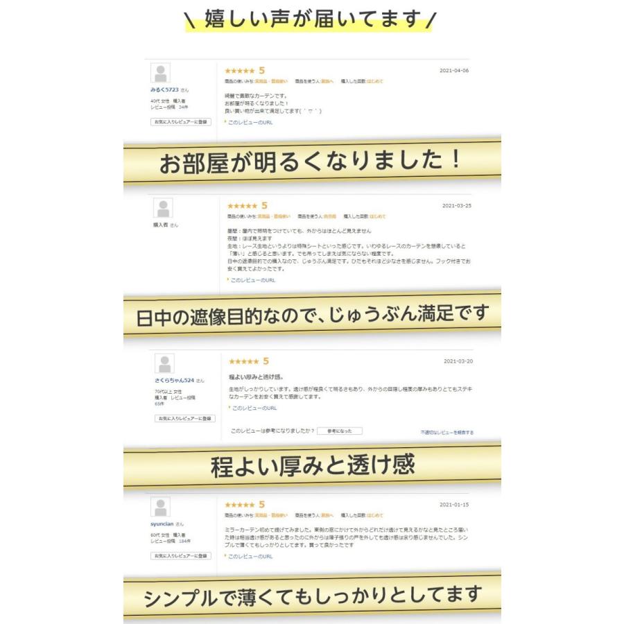 レースカーテン 見えない 安い １枚入 幅200cm 丈176cm おしゃれ UV ミラーレース  洗える 白 無地｜nuno-ya｜15