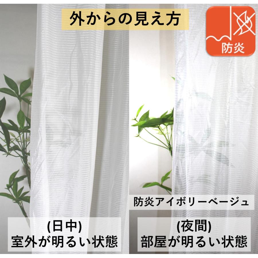 RUN★防炎 レース幅150cm×丈218cm(２枚入)(M127)が2組 cloth shop 布や レースカーテン 防炎 UVカット おしゃれ 既製品 安い