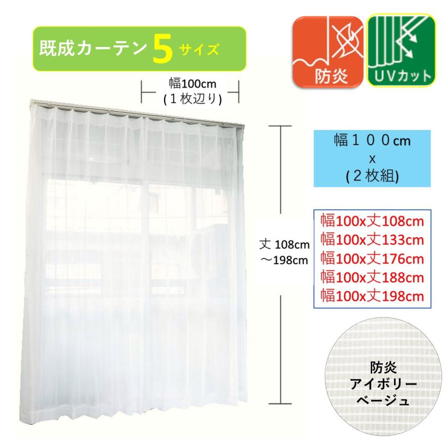 cloth shop 布や レースカーテン 防炎 UVカット おしゃれ 既製品 安い