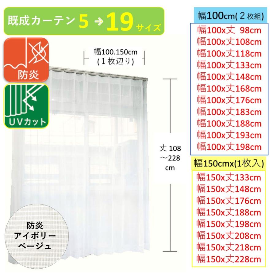 cloth shop 布や レースカーテン 防炎 UVカット おしゃれ 既製品 安い