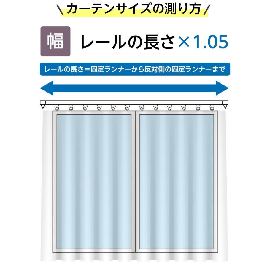 レースカーテン 防炎 UVカット おしゃれ 既製品  安い ２枚組 幅100 cm 洗える 白 無地 レースのカーテン｜nuno-ya｜09