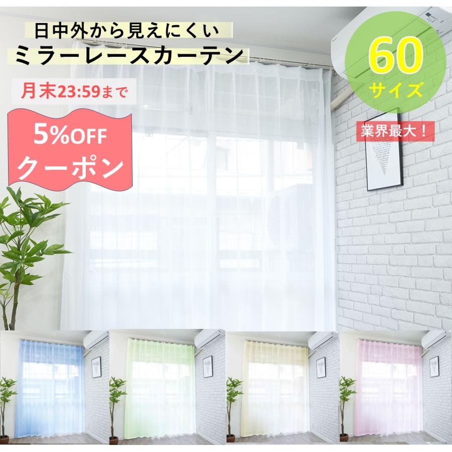 cloth shop 布や レースカーテン ミラー uvカット おしゃれ 既 cloth shop 布や レースカーテン ミラー uvカット おしゃれ 既