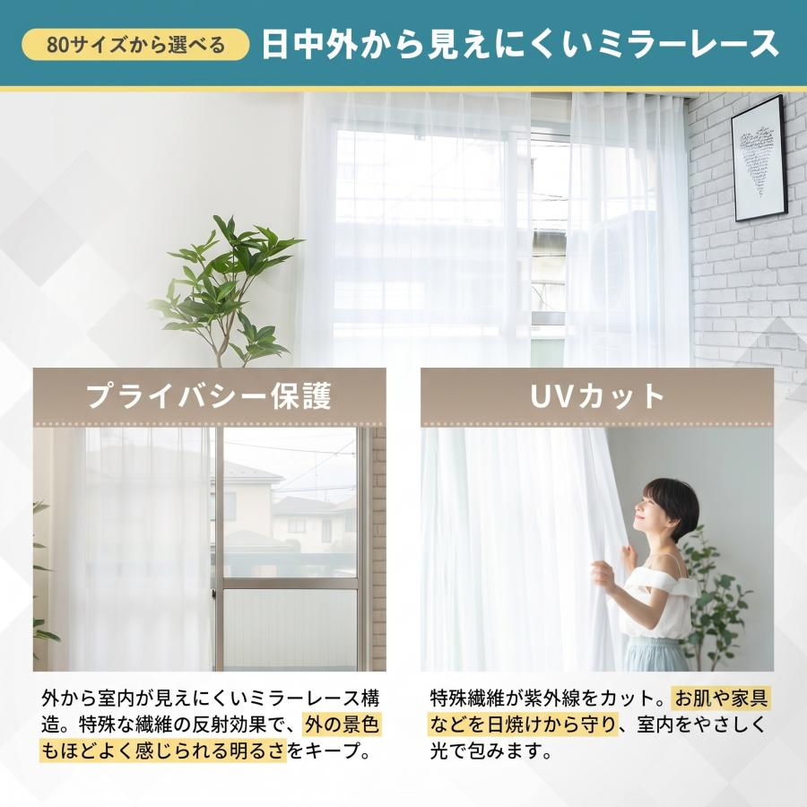cloth shop 布や レースカーテン ミラー uvカット おしゃれ 既製品
