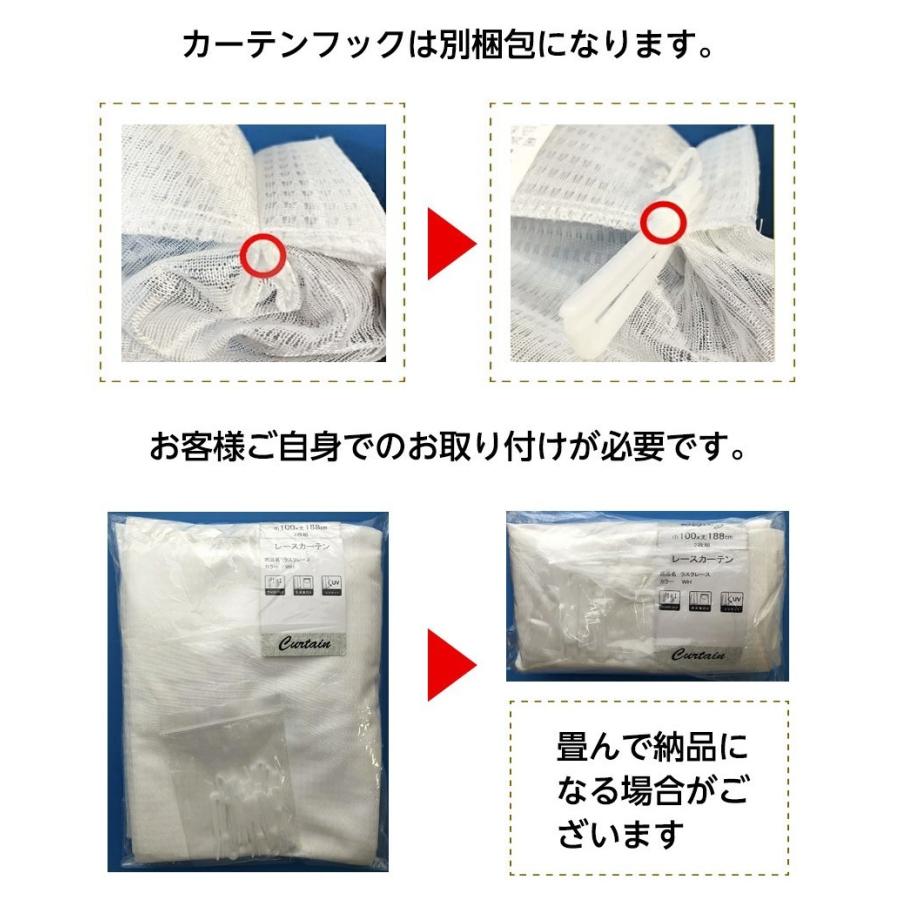 cloth shop 布や レースカーテン 見えない 安い 2枚組 幅100cm 丈