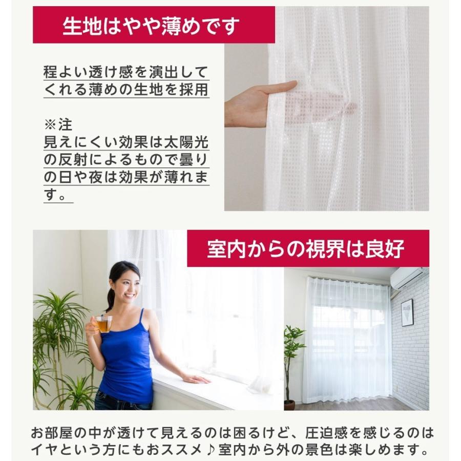 cloth shop 布や レースカーテン 見えない 安い 2枚組 幅100cm 丈