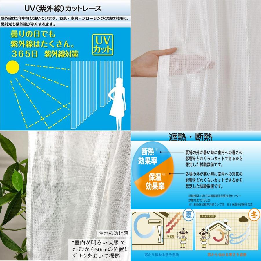 cloth shop 布や レースカーテン ミラー uvカット おしゃれ 既製品