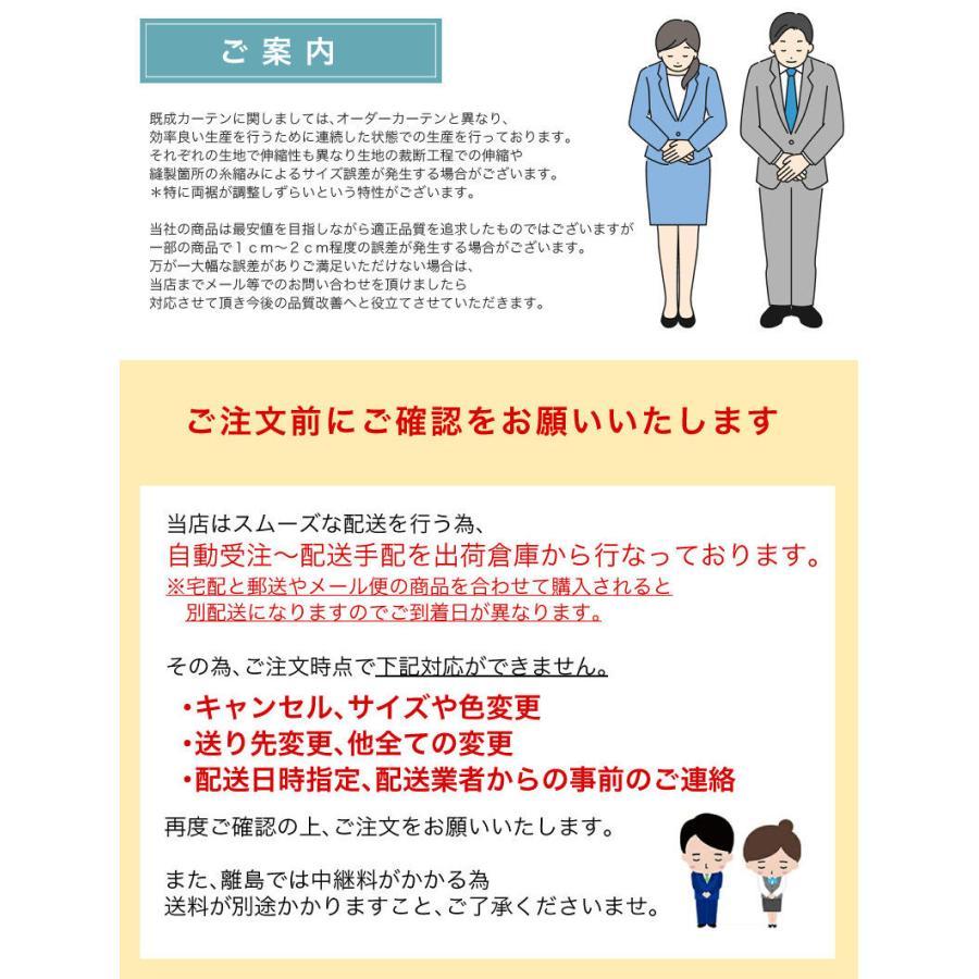cloth shop 布や レースカーテン オーダー 遮像 遮熱 ミラー 2枚組 幅