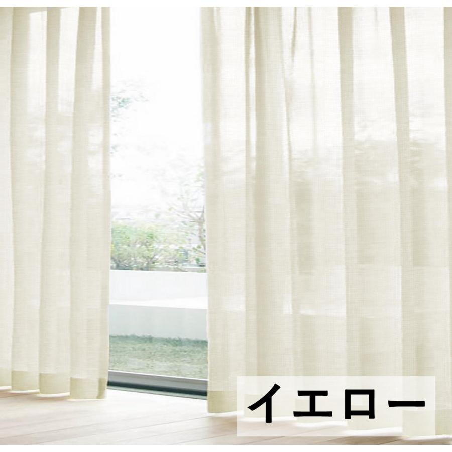 cloth shop 布や レースカーテン 見えない 安い 2枚組 幅100cm 丈