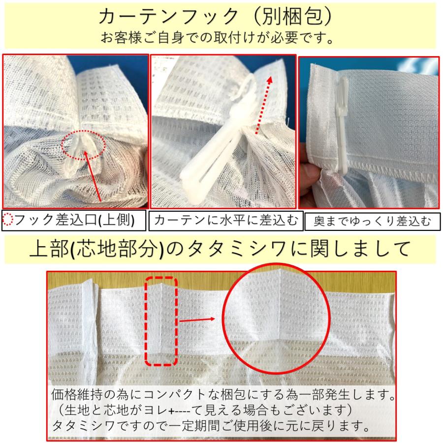 レースカーテン オーダー サイズ 一覧 遮熱 ミラー uv おしゃれ 洗濯 既製品 安い 2枚組 幅100 ( 幅130 幅150 幅200 は1枚入) 無地 レースのカーテン | cloth shop 布や | 22
