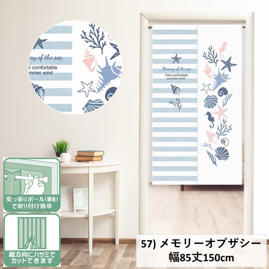cloth shop 布や のれん おしゃれ レース 暖簾 UV 北欧 間仕切り