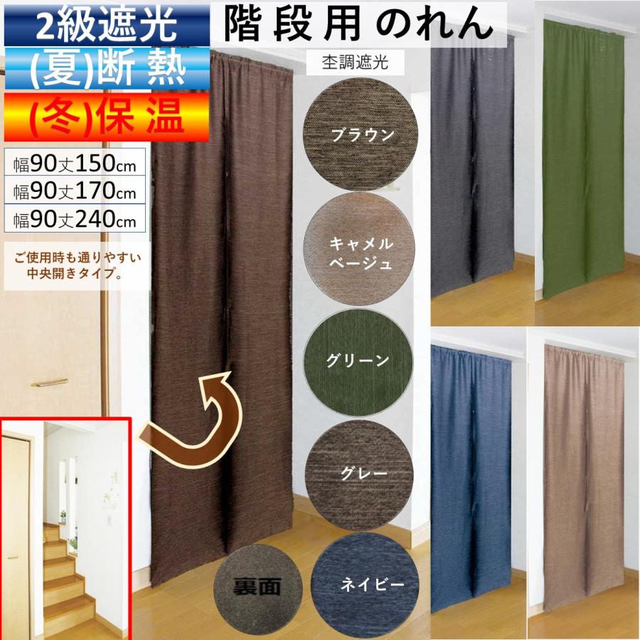 cloth shop 布や のれん おしゃれ レース 暖簾 UV 北欧 間仕切り