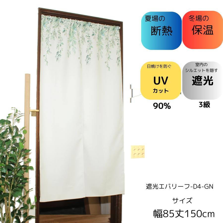 cloth shop 布や のれん おしゃれ レース 暖簾 UV 北欧 間仕切り