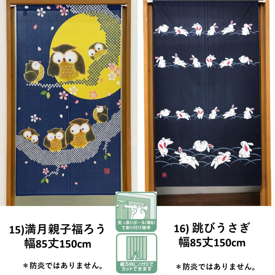 cloth shop 布や のれん 防炎 (一部) おしゃれ 暖簾 間仕切りカーテン