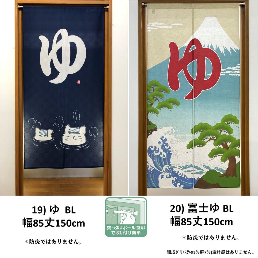 cloth shop 布や のれん 防炎 (一部) おしゃれ 暖簾 間仕切りカーテン