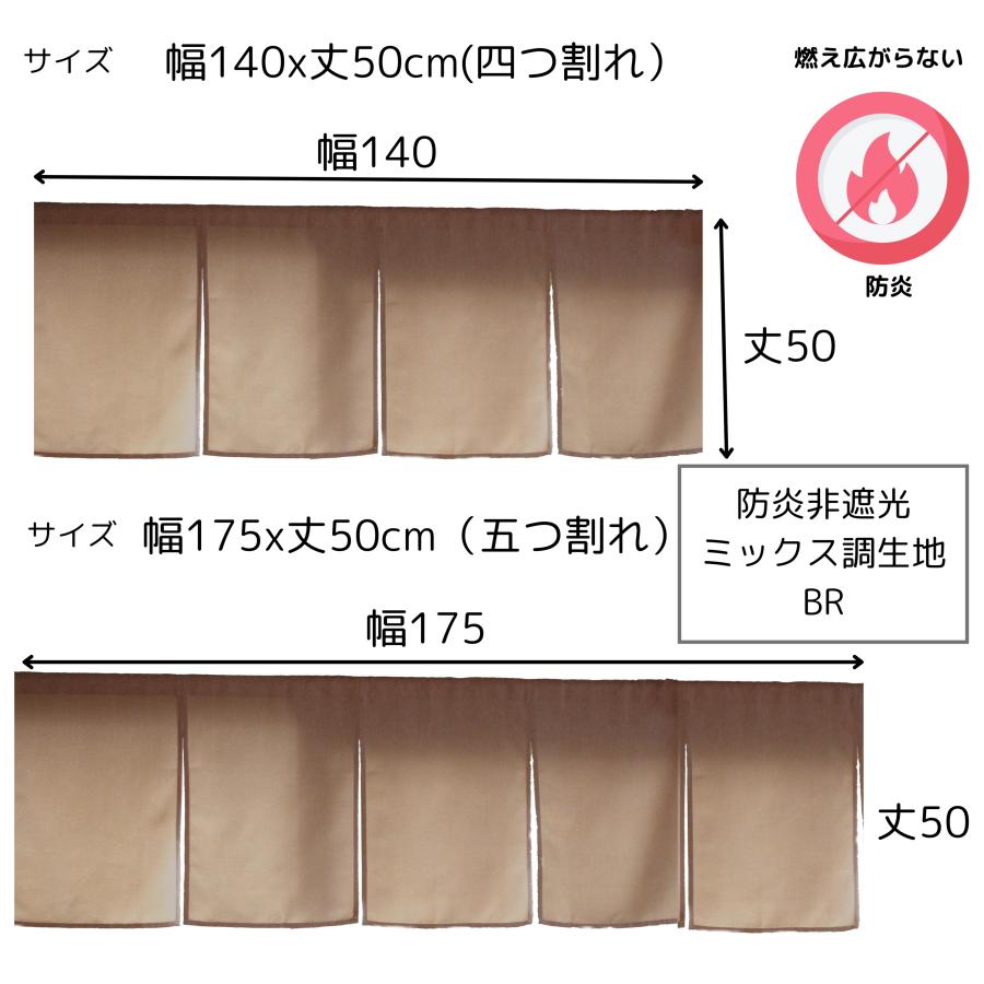 cloth shop 布や のれん 防炎 おしゃれ 暖簾 間仕切りカーテン UV 北欧