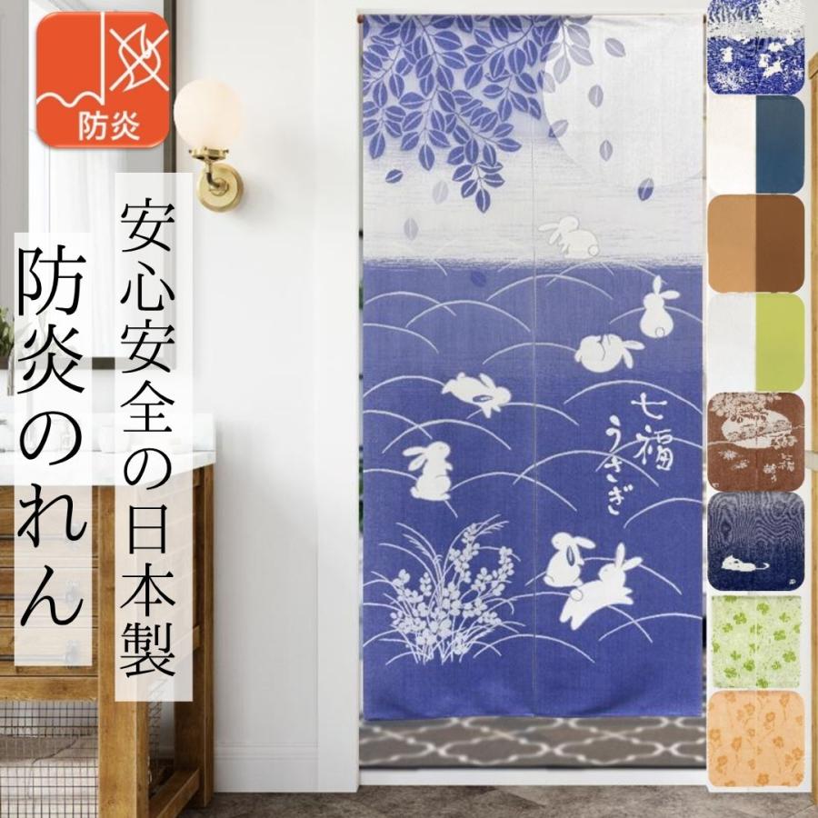 cloth shop 布や のれん 防炎 日本製 レース おしゃれ 暖簾 間仕切り