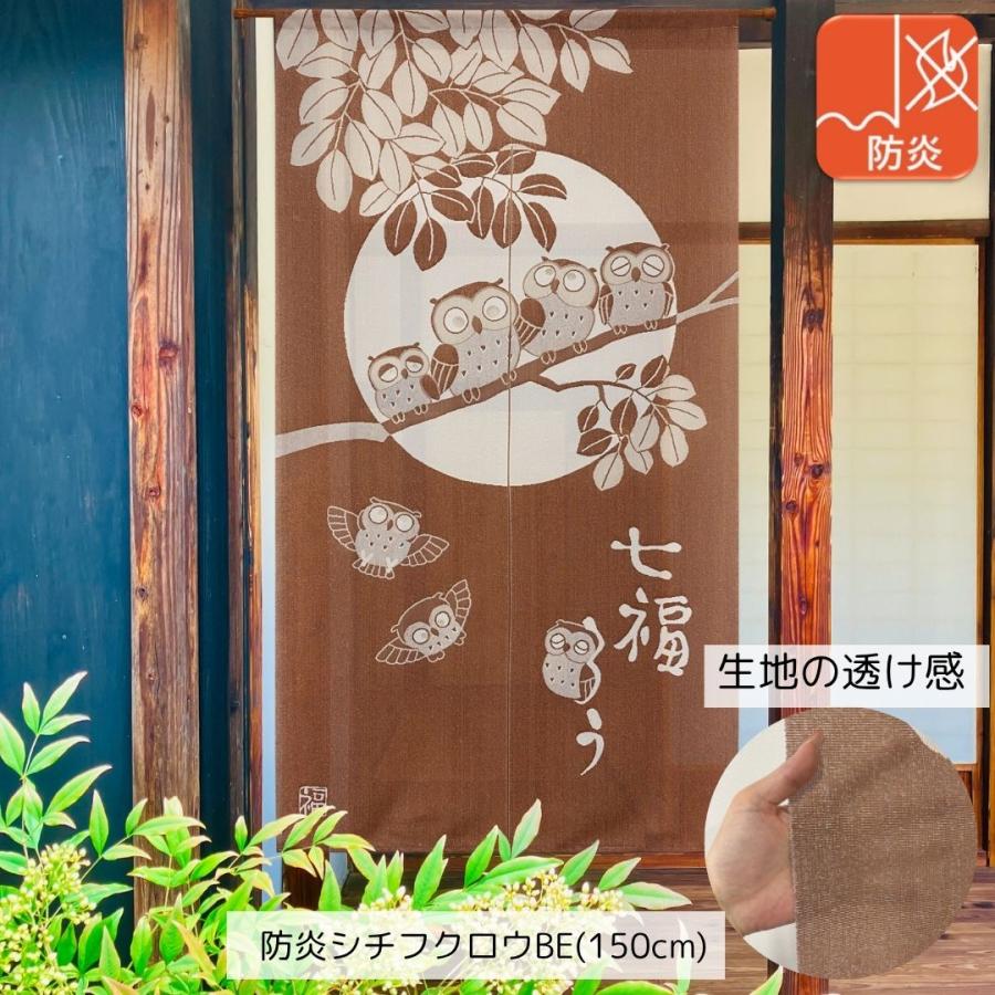 cloth shop 布や のれん 防炎 日本製 レース おしゃれ 暖簾 間仕切り